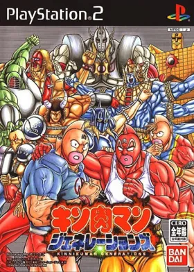 Kinnikuman Generations (Japan) box cover front